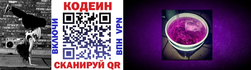 хочу   shop состав  Кодеин напиток Lean (лин)  Инта 