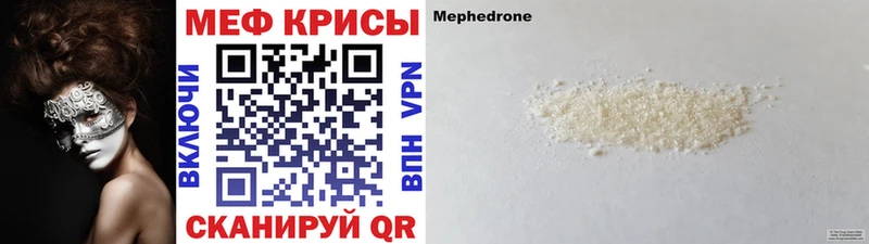МЕФ мяу мяу  купить наркотик  Инта 