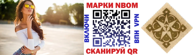 Марки NBOMe 1,5мг Инта